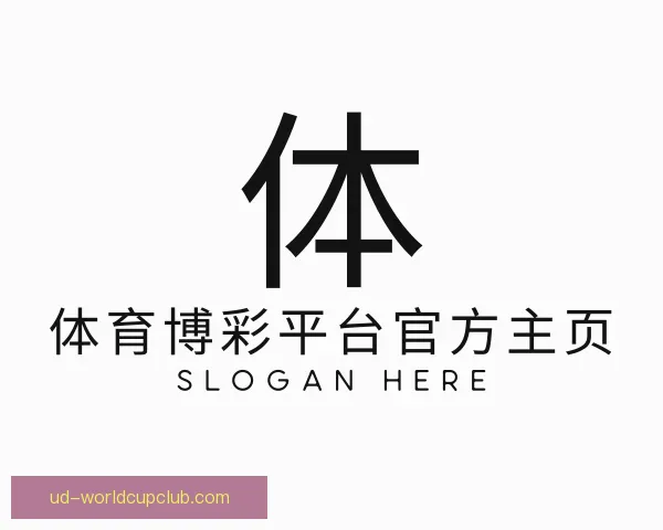 关于体育博彩平台官方主页